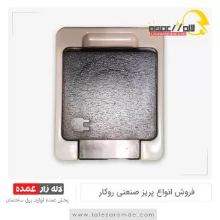 پریز صنعتی روکار