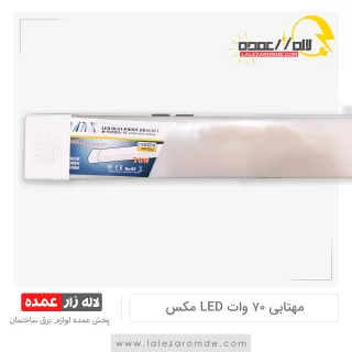 مهتابی 80 وات ال ای دی