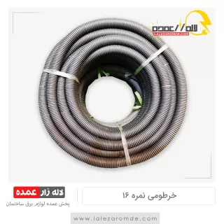 خرطومی نمره 16 ارزان