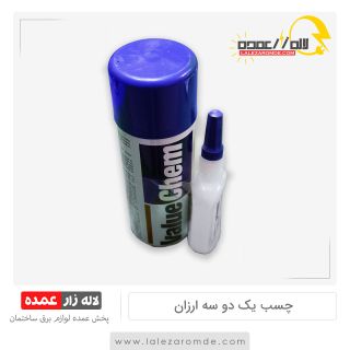 چسب یک دو سه ارزان