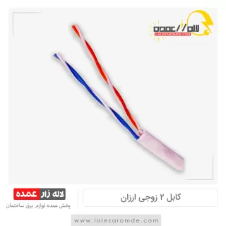 سیم تلفن دو زوجی ارزان