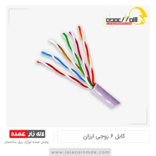کابل 6 زوج ارزان