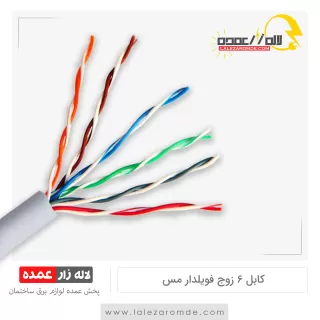 کابل 6 زوج مس فویلدار