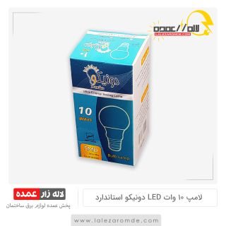 لامپ 10 وات led دونیکو
