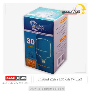 لامپ 30 وات led دونیکو