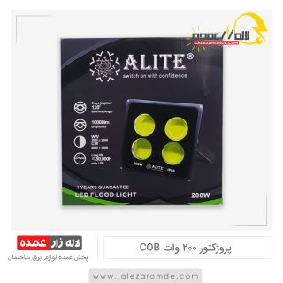 پروژکتور 200 وات cob