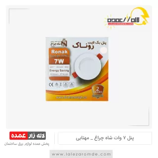 پنل بک لایت 7 وات شاه چراغ مهتابی