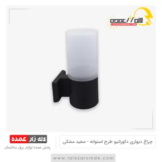 چراغ دیواری دکوراتیو طرح استوانه
