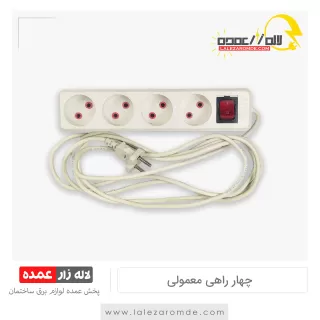 چهار راهی معمولی
