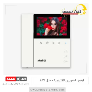 آیفون تصویری الکتروپیک مدل 897