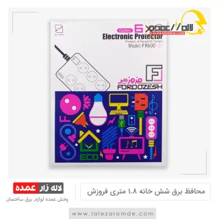 محافظ برق شش خانه 1.8 متری فروزش