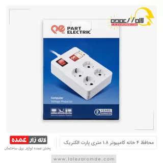 محافظ 4 خانه با کابل 1.8 متری پارت الکتریک
