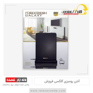 آنتن رومیزی مدل گلکسی فروزش