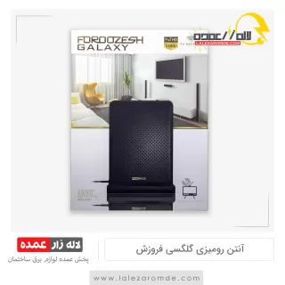 آنتن رومیزی مدل گلکسی فروزش