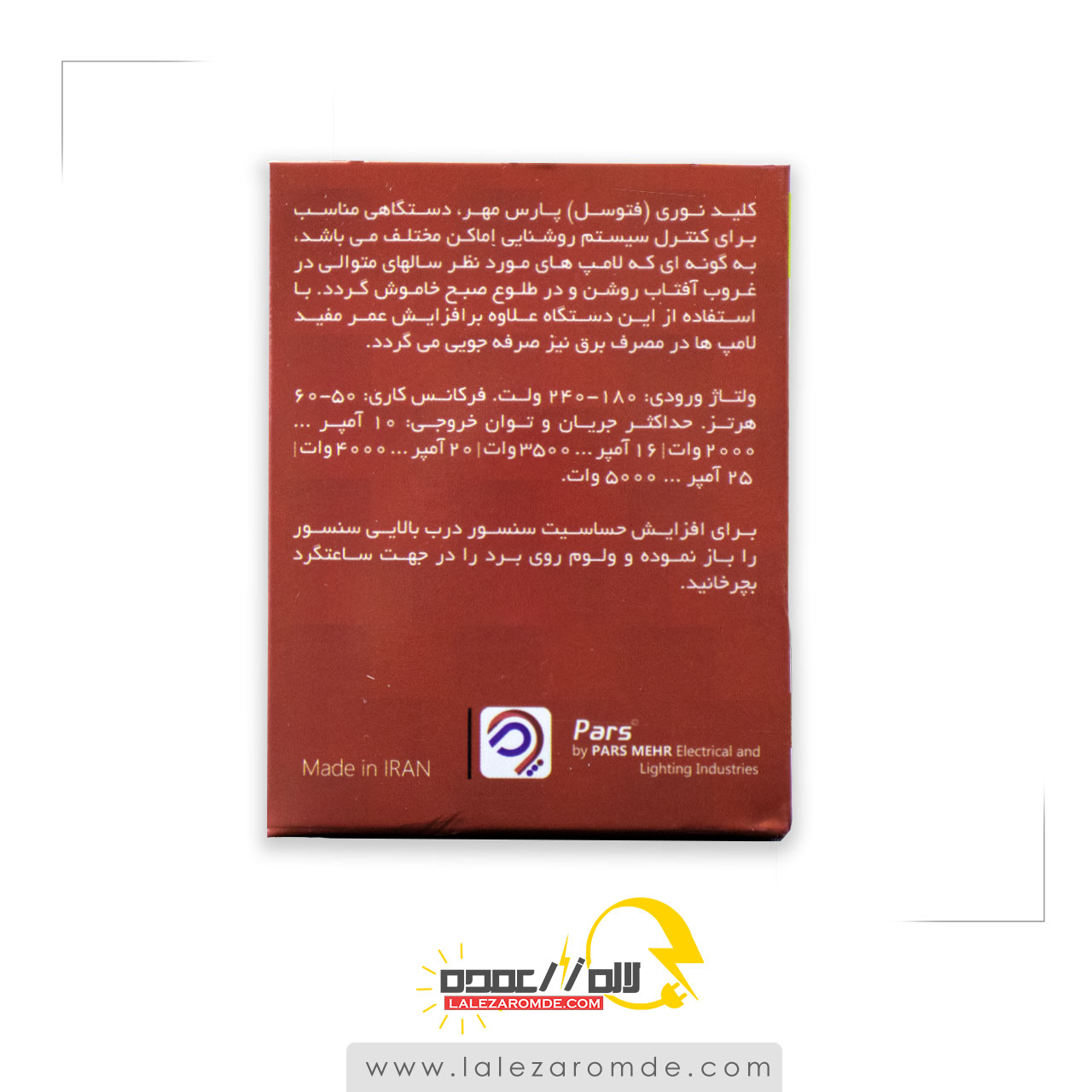 فتوسل 16 آمپر
