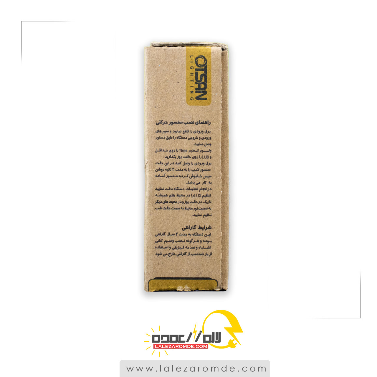 سنسور حرکتی روکار اتسان