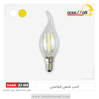 لامپ شمعی فیلامنتی
