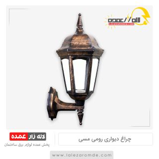 چراغ دیواری رومی مسی