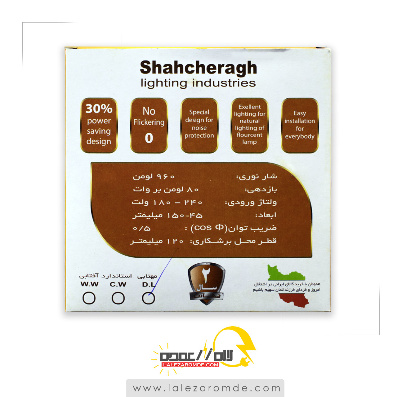 پنل بک لایت 12 وات شاه چراغ