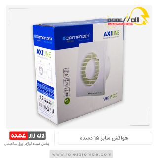 هواکش سایز 15 دمنده