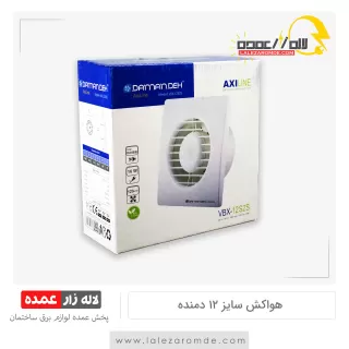 هواکش سایز 12 دمنده