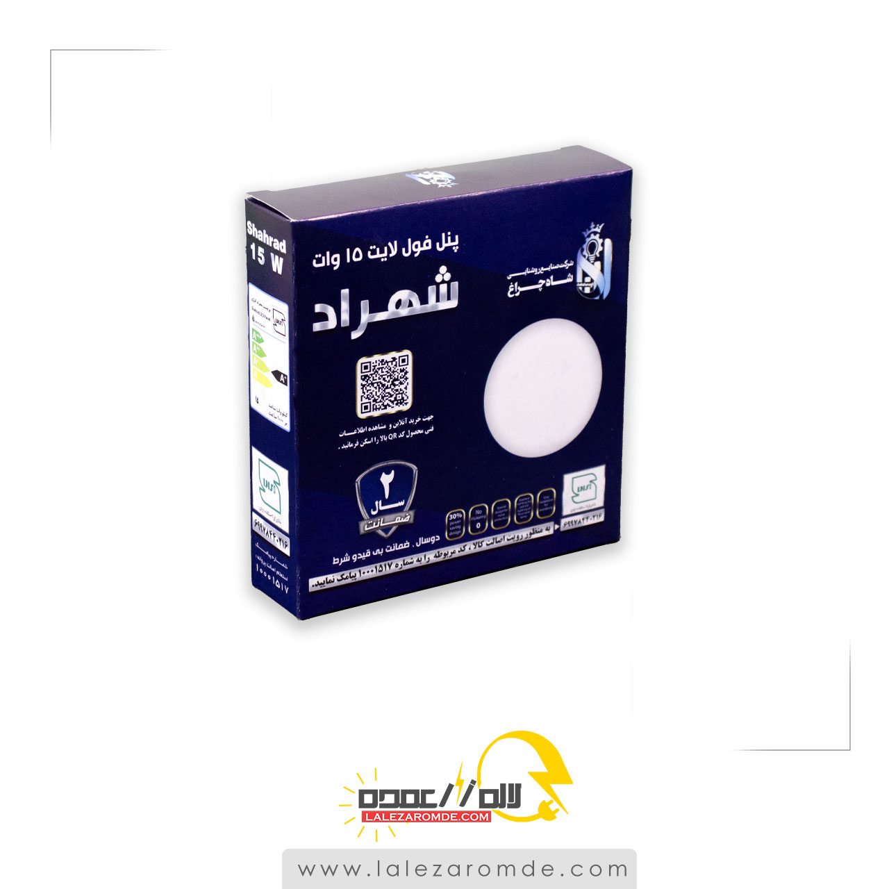 پنل سایزشو فول لایت 15 وات شاه چراغ
