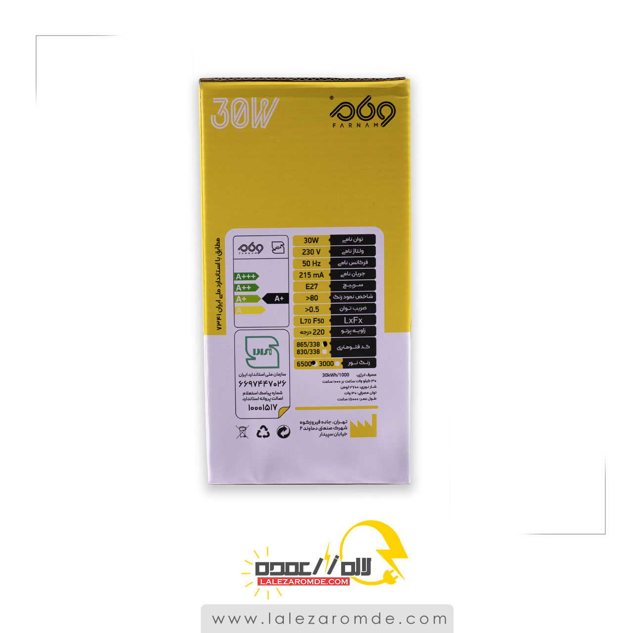 لامپ 30 وات LED استاندارد