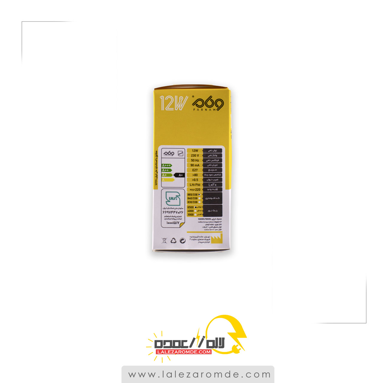 لامپ 12 وات LED استاندارد