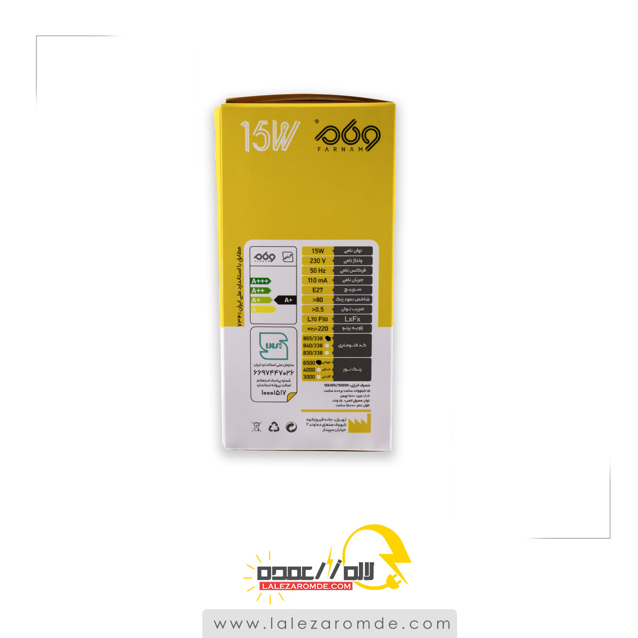 لامپ 15 وات LED استاندارد