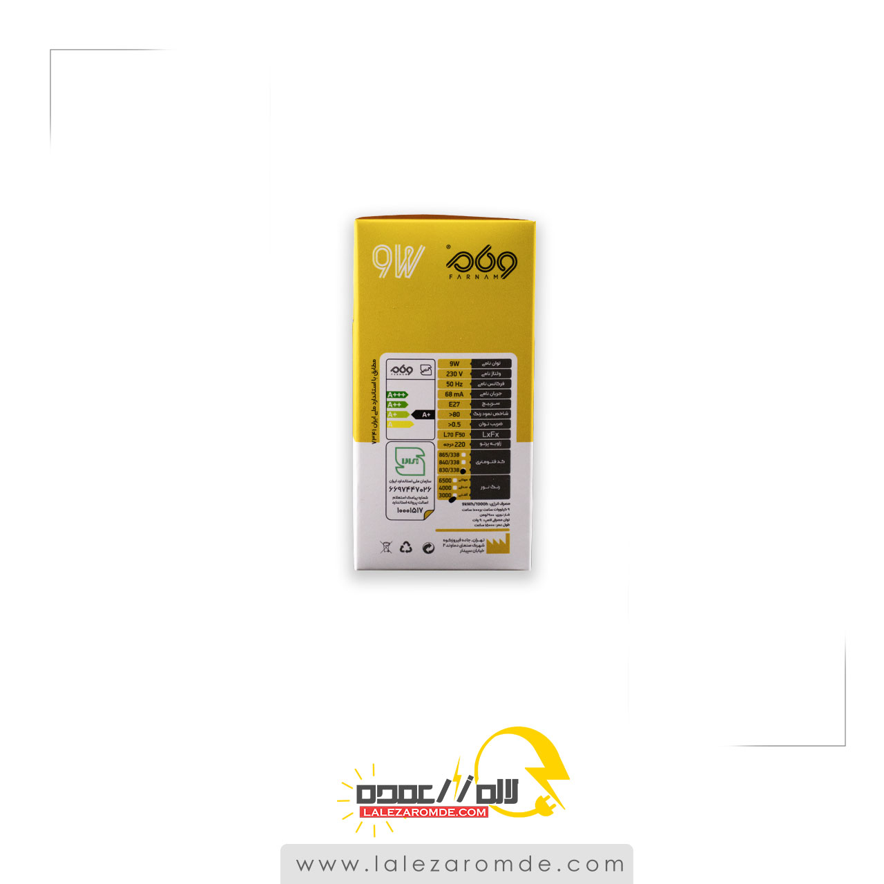 لامپ 9 وات LED استاندارد