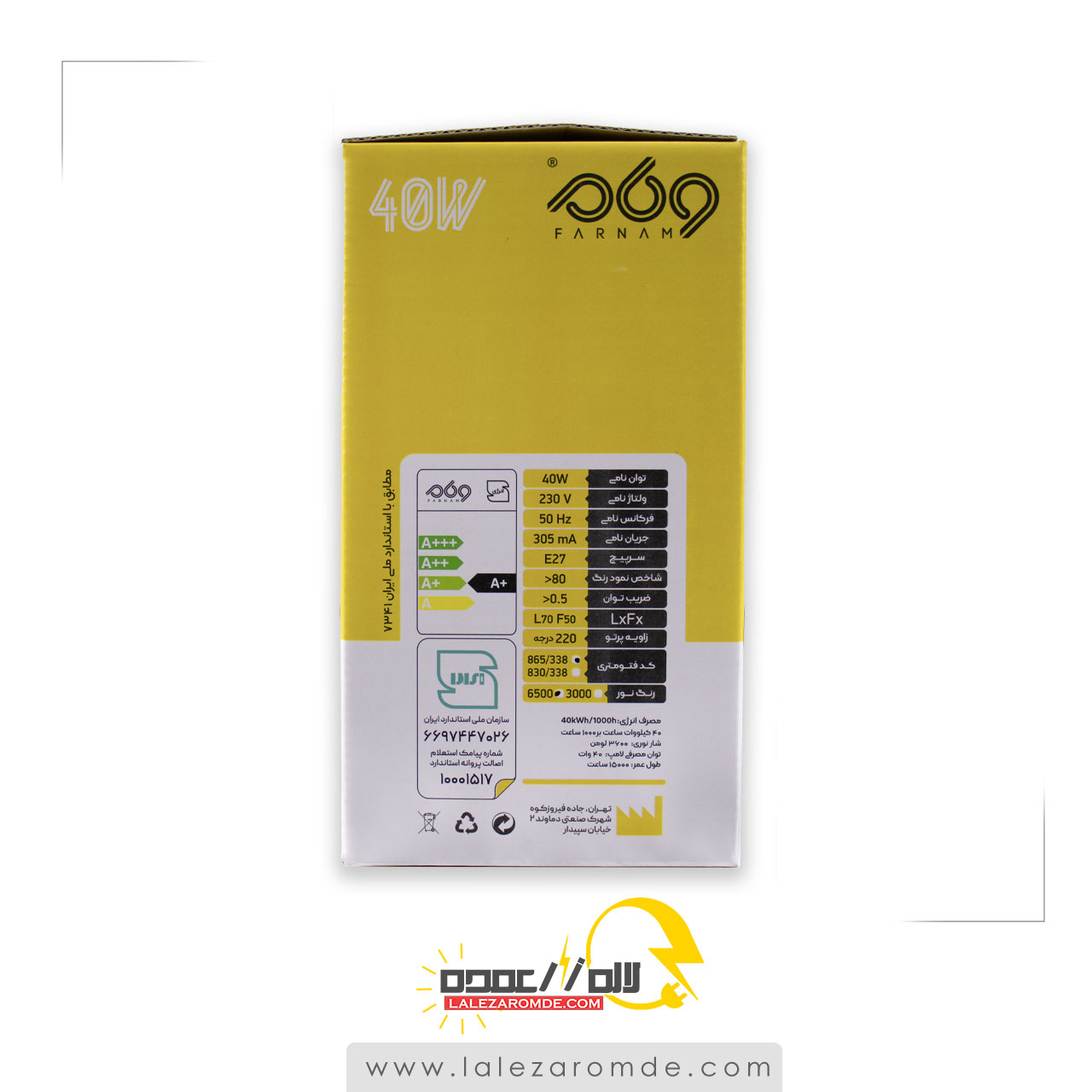لامپ 40 وات LED استاندارد
