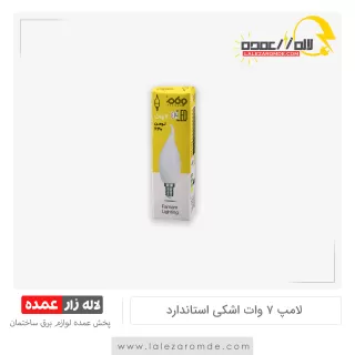 لامپ 7 وات اشکی لوستر استاندارد E14