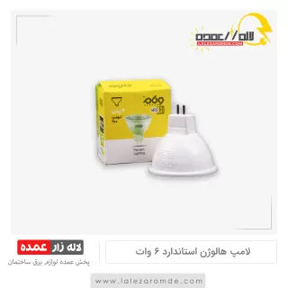 لامپ هالوژن سوزنی استاندارد 6 وات