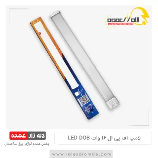 لامپ اف پی ال 16 وات LED DOB